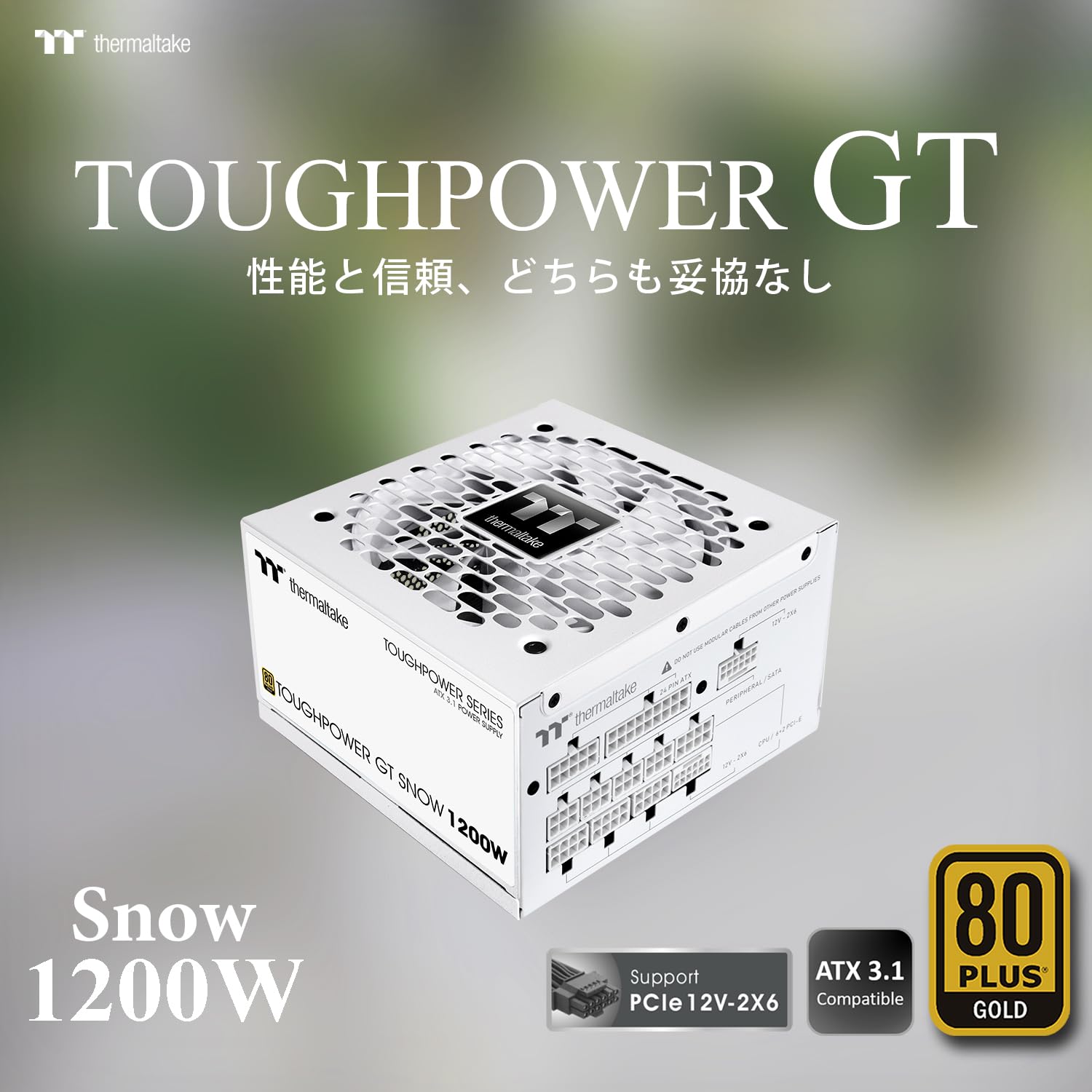 Amazon | Thermaltake TOUGHPOWER GT/1200W ATX 3.1 Snow/PCI Express
